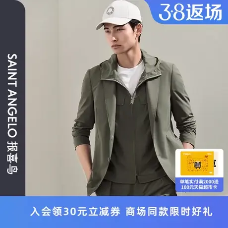 报喜鸟2024夏季新款商务休闲男士净面平驳领运动西服上衣西裤男商品大图