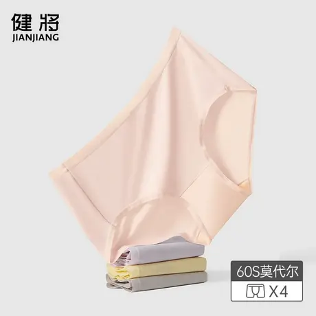 健将莫代尔内裤女士冰丝感春夏薄款蚕丝抗菌女生性感包臀三角短裤图片