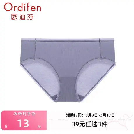 欧迪芬女士内裤莫代尔舒适无痕三角裤底裤商品大图