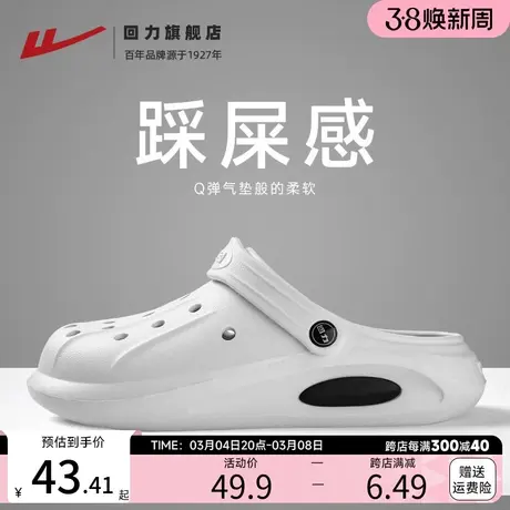 回力云端洞洞鞋男款夏季休闲拖鞋厚底踩屎感运动包头凉拖外穿沙滩图片