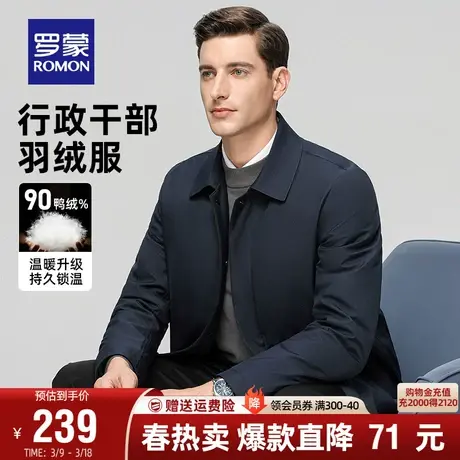 罗蒙羽绒服男士中长款薄款2023冬季新款中老年干部爸爸装外套男款图片