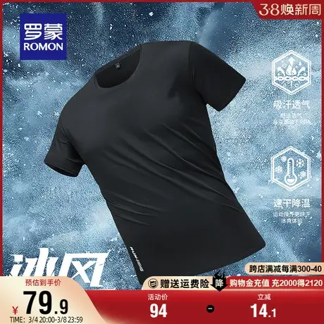 【冰丝高弹】罗蒙T恤衫男士休闲圆领短袖2024夏季新款百搭上衣男商品大图