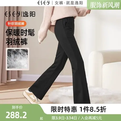 逸阳加厚保暖羽绒直筒阔腿喇叭裤女冬新款修身显瘦微喇厚裤子图片