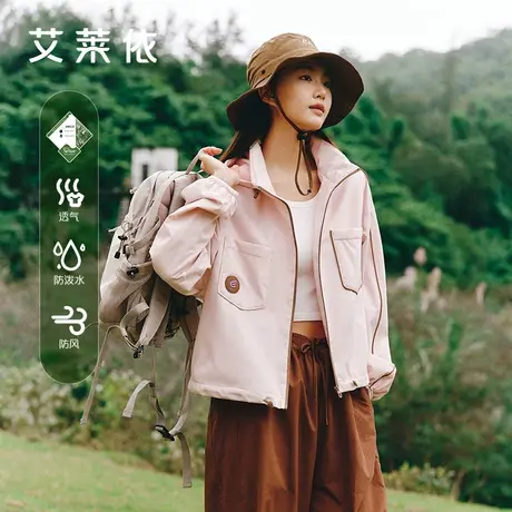 艾莱依春季外套女新款轻户外短款连帽撞色嵌条科技面料设计感夹克图片