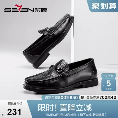 柒牌商务休闲男鞋2022秋季新款小方头单鞋柔软舒适一脚蹬套脚皮鞋图片