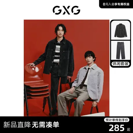 GXG男装2024年春季水洗提花牛仔夹克直筒牛仔裤日常休闲套装商品大图