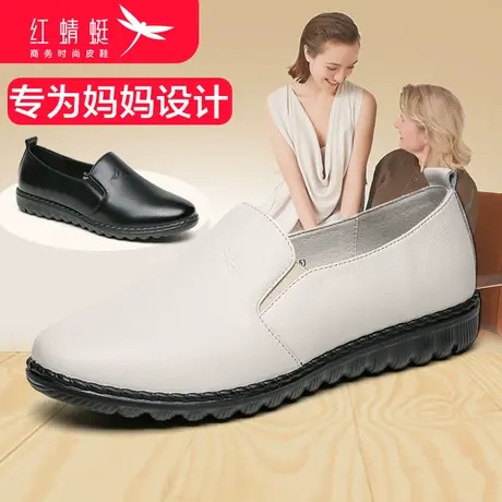 红蜻蜓真皮女鞋中年妈妈鞋单鞋女软底舒适平底防滑鞋子中老年皮鞋商品大图