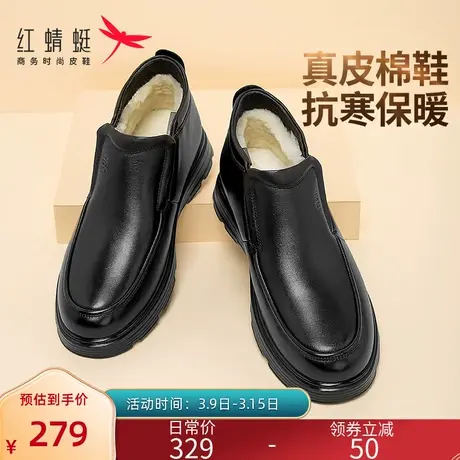 红蜻蜓棉鞋男冬季加绒保暖中老年人真皮防滑软底男士爸爸羊毛棉鞋商品大图