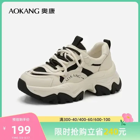 【门店发货】奥康女鞋春秋透气时尚ins休闲厚底运动鞋老爹鞋图片