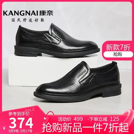 康奈男鞋春季款商务正装皮鞋男士真皮耐磨舒适办公室德比鞋商品大图