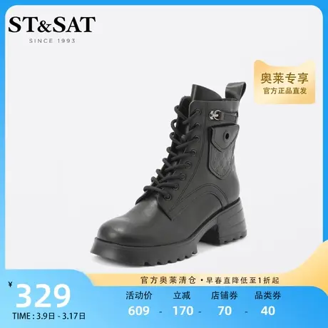 星期六潮酷经典马丁靴秋冬新女靴粗高跟厚底短靴女SS24116414商品大图