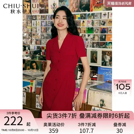 秋水伊人港风衬衫连衣裙2023年夏季新款女装红色复古雪纺显瘦裙子图片