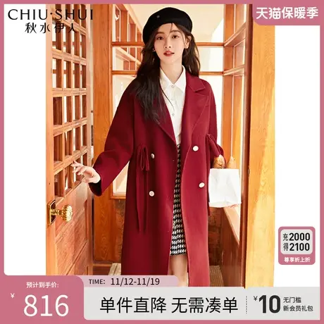 秋水伊人绵羊毛双面呢大衣2023冬装新款女气质宽松中长款毛呢外套图片