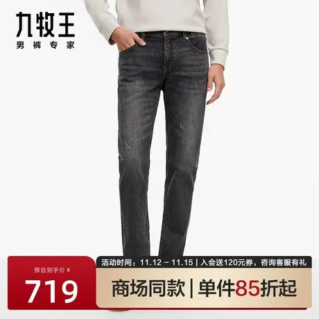 [商场专柜款]九牧王男装牛仔裤2023秋季新款潮流男士修身小脚裤子图片