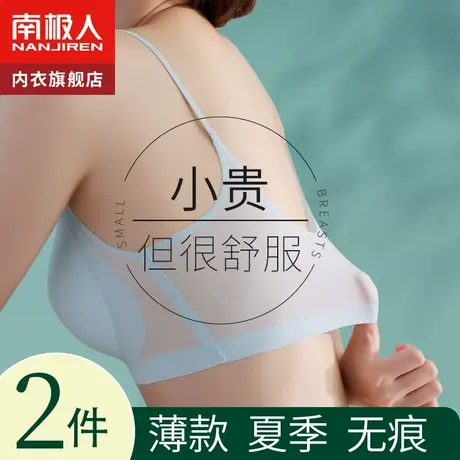 无痕内衣女小胸聚拢防走光夏季薄款u型美背网红爆款2023抹胸文胸商品大图