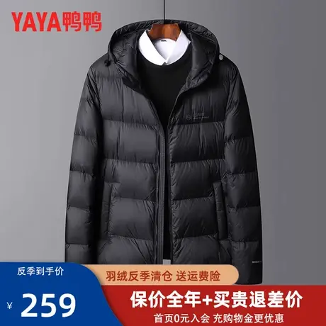 鸭鸭短款羽绒服男2022冬季新款加厚休闲百搭商务保暖鸭绒外套潮PG图片