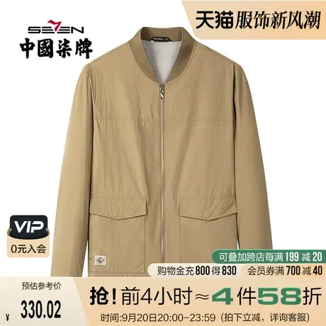 柒牌男装长袖夹克2022春秋新款时尚潮流青年棒球领贴袋茄克衫外套图片