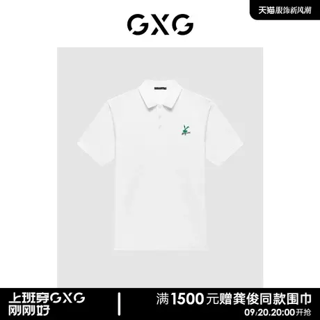 GXG男装 简约撞色兔子刺绣宽松休闲男短袖情侣Polo衫 23年清仓款图片