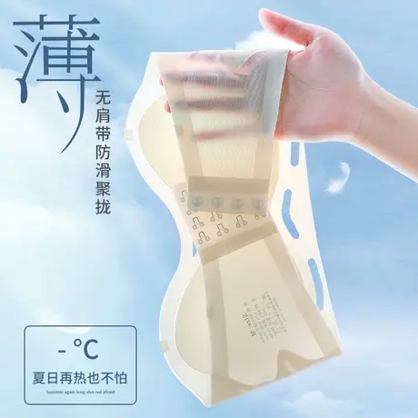 无肩带内衣女小胸聚拢无痕抹胸夏季薄款防滑防走光隐形裹胸文胸罩图片