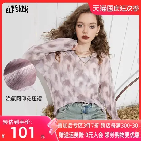 妖精的口袋v领宽松雪纺衫女2023夏季新款复古轻薄长袖蕾丝上衣潮图片