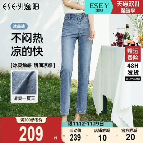 逸阳两粒扣直筒牛仔裤女2023年夏季新款高腰显瘦烟管法棍裤子0150商品大图