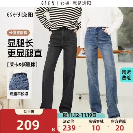 逸阳直筒牛仔裤女2023年秋季新款高腰宽松显瘦阔腿裤女长裤子商品大图