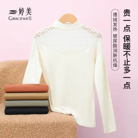 婷美保暖内衣女德绒发热秋衣秋裤套装抗静电玻尿酸保暖套装半高领图片