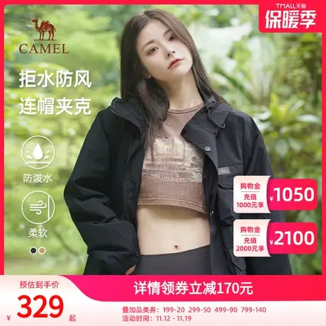 骆驼男女防水工装夹克外套春秋季情侣户外出行旅游服图片