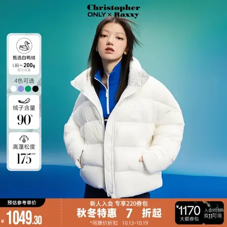 ONLYChristopher Raxxy联名短款羽绒服*122423076商品大图