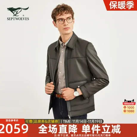 七匹狼绵羊真皮皮衣男士2023新款秋冬季夹克外套休闲商务短款男装图片