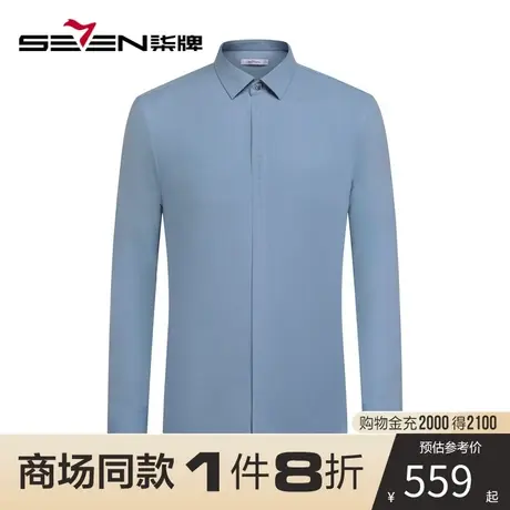 【商场同款】柒牌男士衬衫长袖 秋季新款商务休闲透气翻领衬衣商品大图