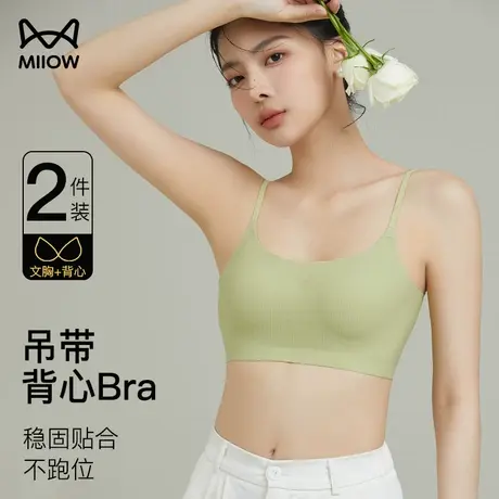 猫人U型美背内衣女大胸显小性感聚拢露背运动背心一体式抗菌文胸图片