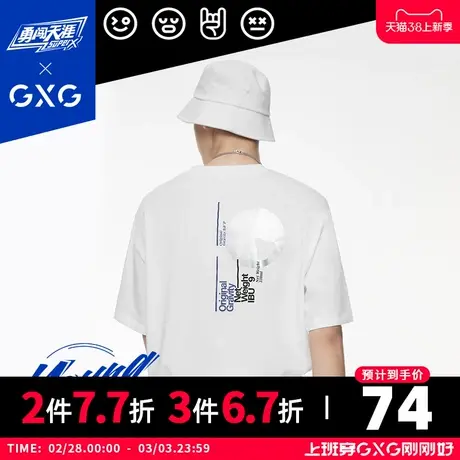 【新款】GXG男装 2021夏白色圆领短袖T恤休闲男士潮10C144029E商品大图