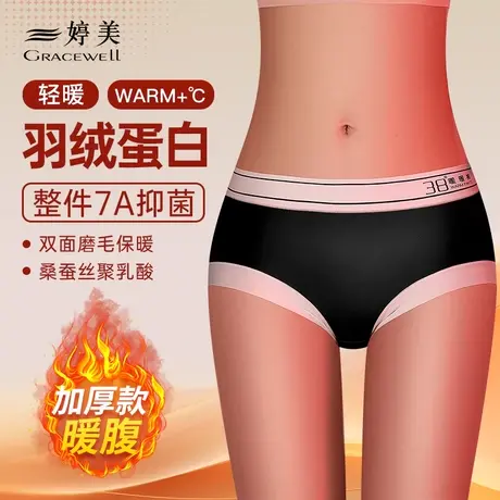 婷美保暖内裤女德绒磨毛发热秋冬季加厚抗菌高腰护腰暖屁股三角裤商品大图