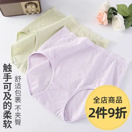 2023新款纯棉提花高腰大码胖MM200斤亲肤透气妈妈纯棉抗菌裆内裤商品大图