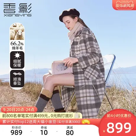 香影牛角扣格子双面呢大衣女2023秋冬新款羊毛中长学院风毛呢外套商品大图