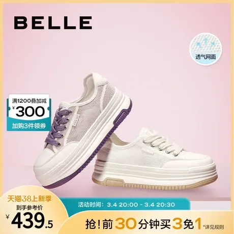 百丽透气网面小白鞋面包夏季新款女鞋子厚底百搭休闲鞋B1175BM3预图片