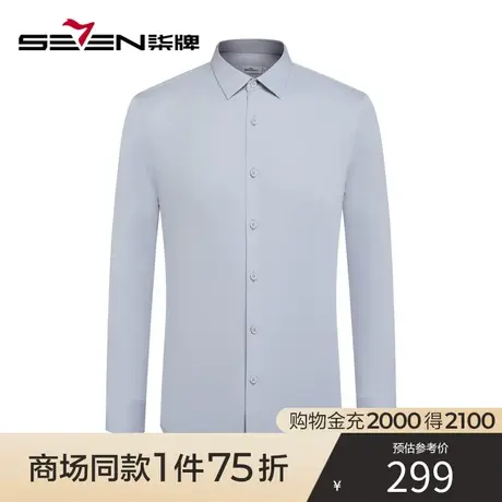 【商场同款】柒牌男士三防工艺长袖衬衫 新款商务通勤翻领衬衣图片