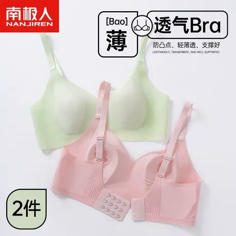 南极人内衣女夏季薄款冰丝透气无痕胸罩大胸显小胸聚拢无钢圈文胸商品大图