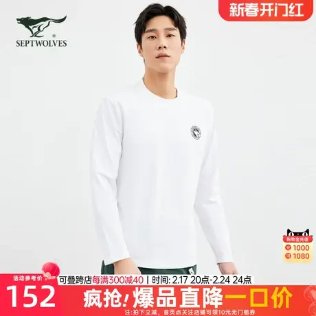 七匹狼长袖t恤男士2023新款秋季内搭白色打底衫圆领休闲宽松男装商品大图