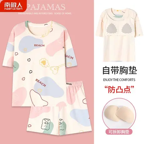 睡衣夏季女款自带胸垫一体夏天纯棉女士拼色家居服夏款2023年新款图片