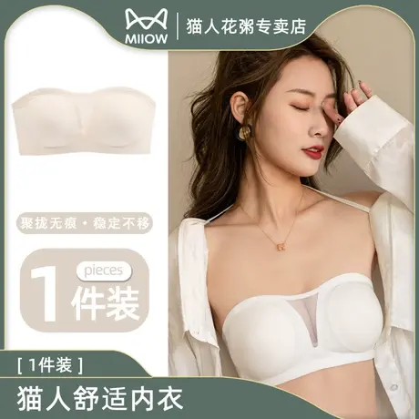 猫人内衣女无肩带夏季薄款防滑聚拢文胸隐形抹胸无钢圈胸罩图片