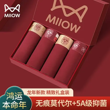 猫人本命年男士大红色内裤男生莫代尔平角短裤鸿运属龙年四角裤头图片