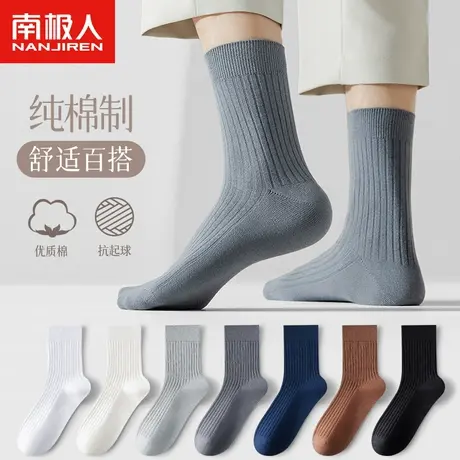 南极人袜子男士冬款中筒袜长绒纯棉吸汗防臭运动黑色长袜冬季男生商品大图