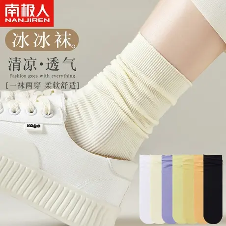 堆堆袜子女士中筒纯棉网红夏季黑白色运动冰冰袜春秋款长袜ins潮图片
