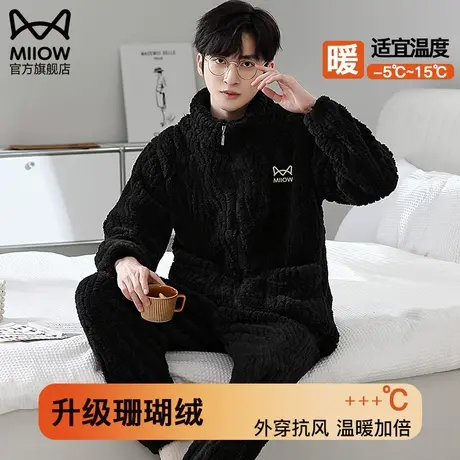 猫人睡衣珊瑚绒男士秋冬款加绒加厚2023新款长袖家居服套装可外穿图片