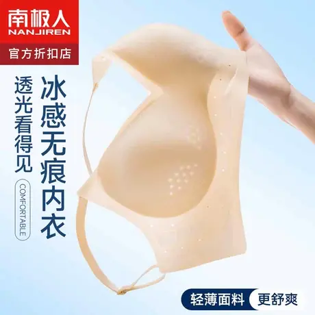凉感内衣女无痕美背小胸聚拢无钢圈防下垂收副乳夏季超薄款文胸罩图片