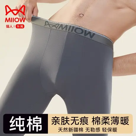 猫人男士秋裤男纯棉薄款抗菌透气青年内穿打底棉毛衬裤保暖裤冬季图片