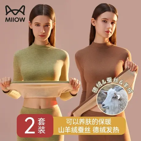猫人中高领蚕丝德绒保暖内衣女士自发热加绒加厚秋衣秋裤套装冬季图片
