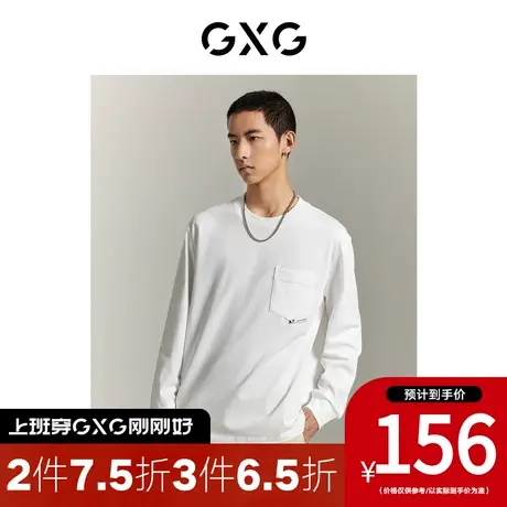 GXG男装[新尚]通勤休闲简约纯色卫衣男宽松2023年夏季新品图片